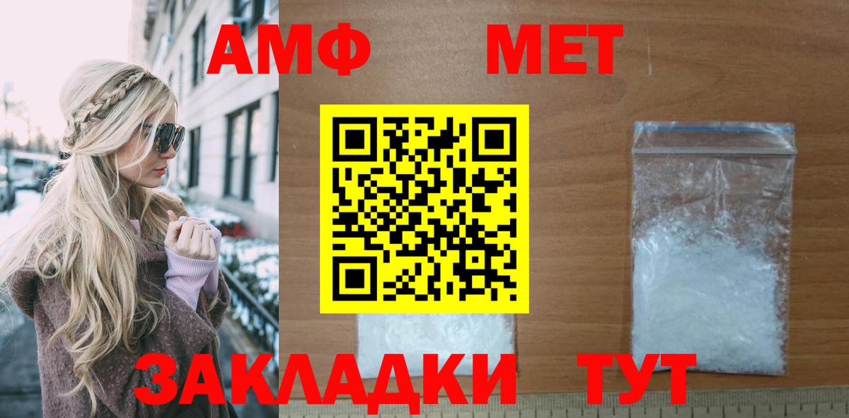 Корсаков  АМФЕТАМИН Розовый  Амфетамин  Вход с VPN 