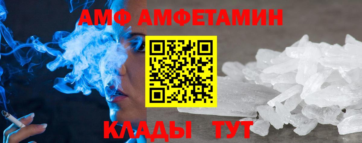 Amphetamine 97% Корсаков
