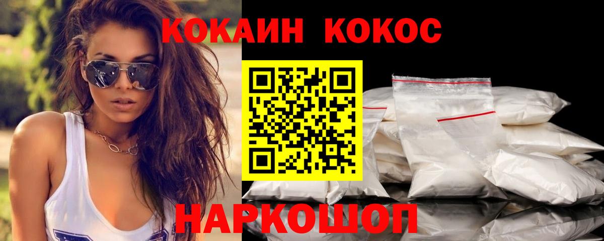КОКАИН VHQ Корсаков