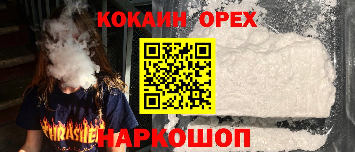 КОКАИН VHQ Корсаков