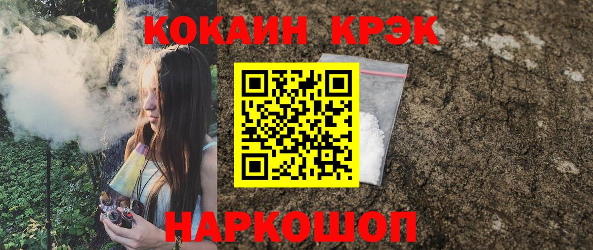 Кокаин Эквадор  COCAIN  КОКАИН Эквадор  Корсаков  Вход с VPN 