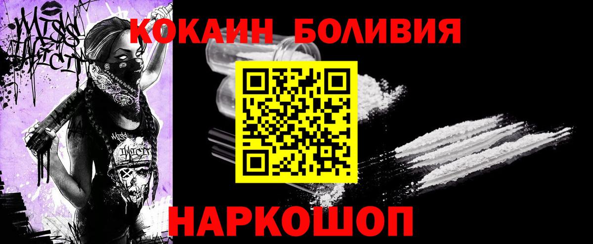 КОКАИН Columbia  Корсаков 