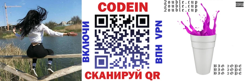 Кодеиновый сироп Lean Purple Drank  Корсаков 