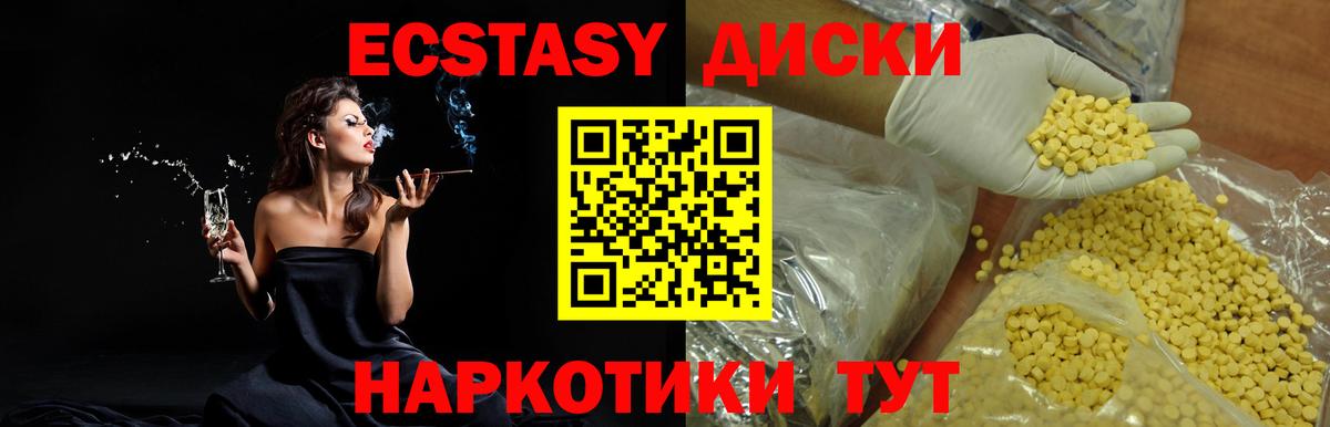 Корсаков  Ecstasy mix  ЭКСТАЗИ  Вход с VPN  ЭКСТАЗИ ешки 