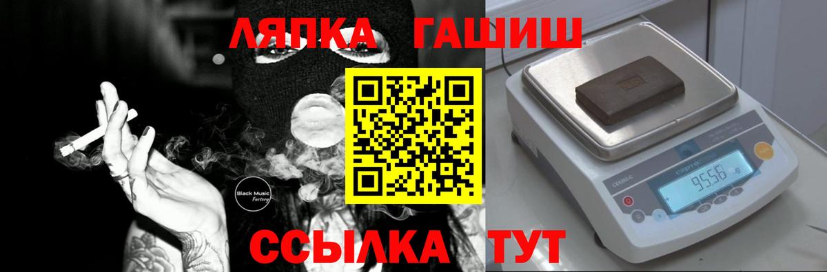 ГАШ гашик Корсаков