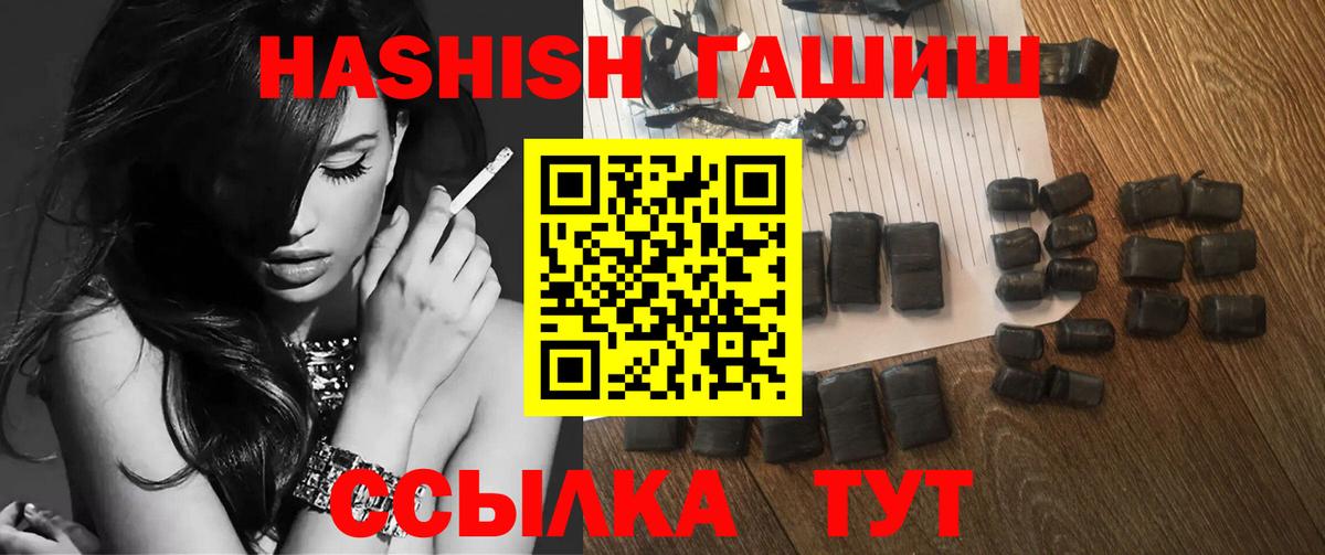 Гашиш VHQ  Вход с VPN  Гашиш  Корсаков  ГАШИШ хэш 