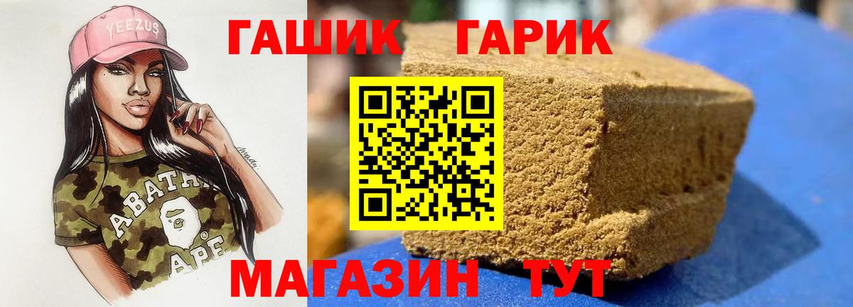 что такое   Корсаков  ГАШ VHQ  ГАШ VHQ  ГАШ VHQ 