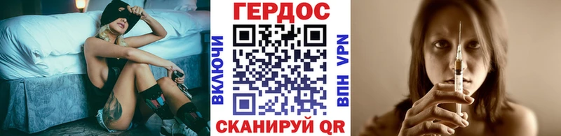 ГЕРОИН белый  Корсаков 