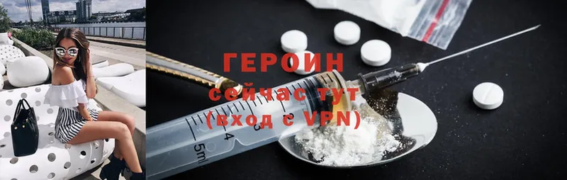 продажа наркотиков  Корсаков  Героин Heroin 