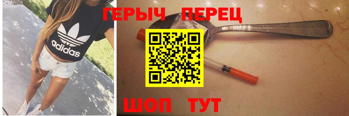 ГЕРОИН гречка Корсаков