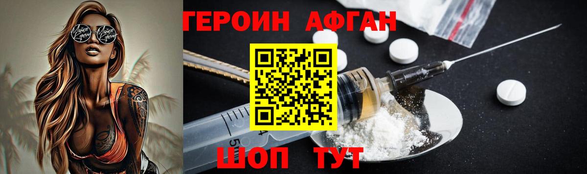 Корсаков  Героин  Вход с VPN  Героин хмурый 