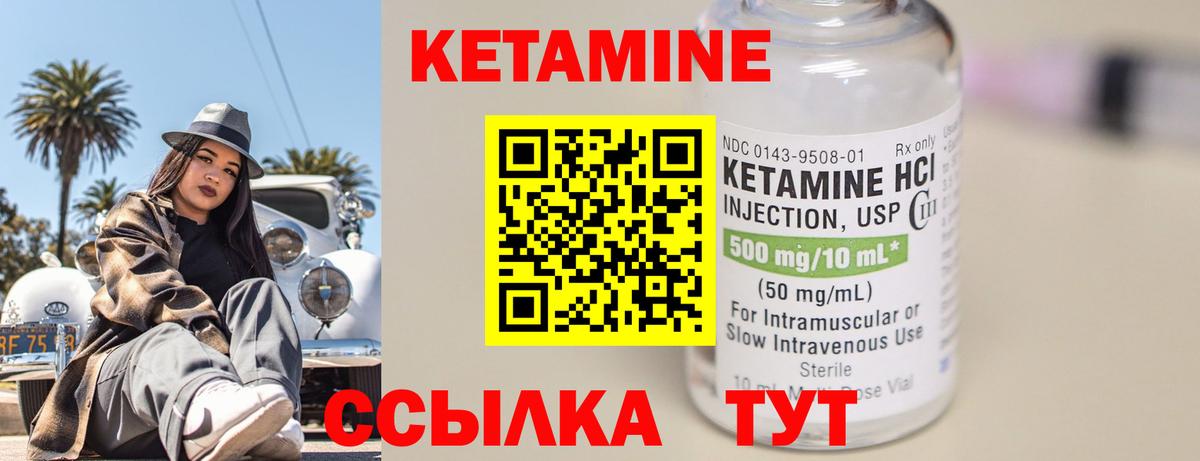 КЕТАМИН VHQ  маркетплейс клад  Корсаков  Вход с VPN 