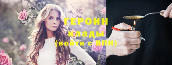 герыч Рославль
