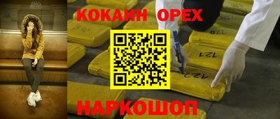 кокаин VHQ Дубна