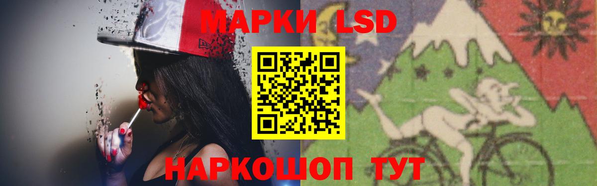 Лсд 25 экстази ecstasy Корсаков