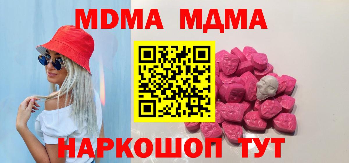 МДМА молли Корсаков
