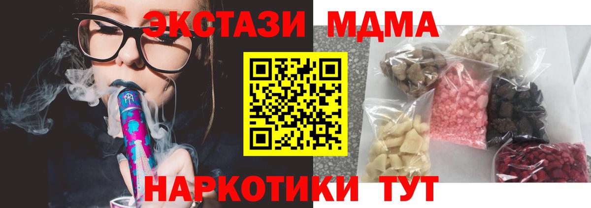 MDMA crystal  МДМА молли  Корсаков  Вход с VPN 