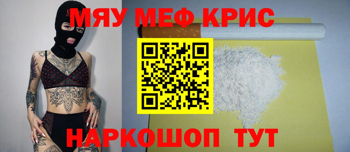 Мефедрон мука Корсаков