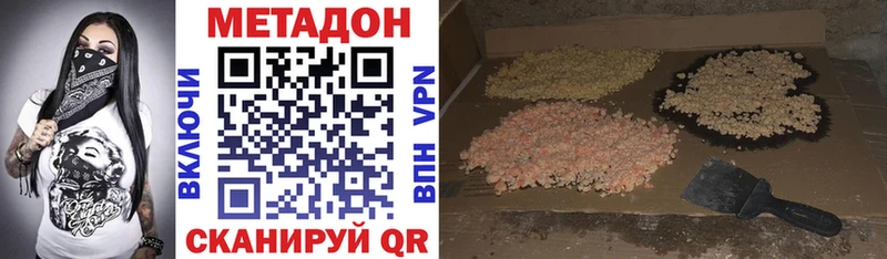 купить   Корсаков  МЕТАДОН мёд 