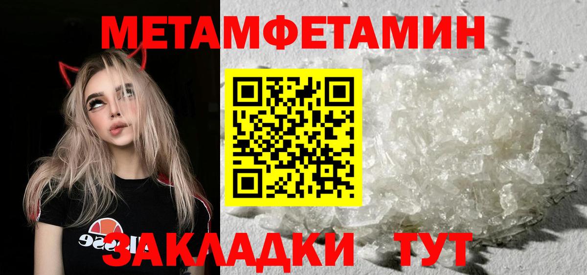 Первитин пудра Корсаков