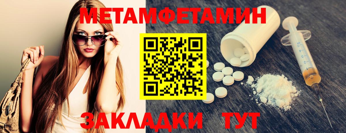 Первитин винт  Первитин винт  Вход с VPN  Корсаков 