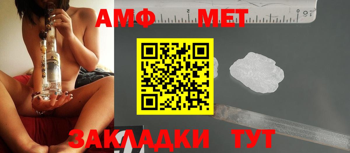 МЕТАМФЕТАМИН Methamphetamine Корсаков