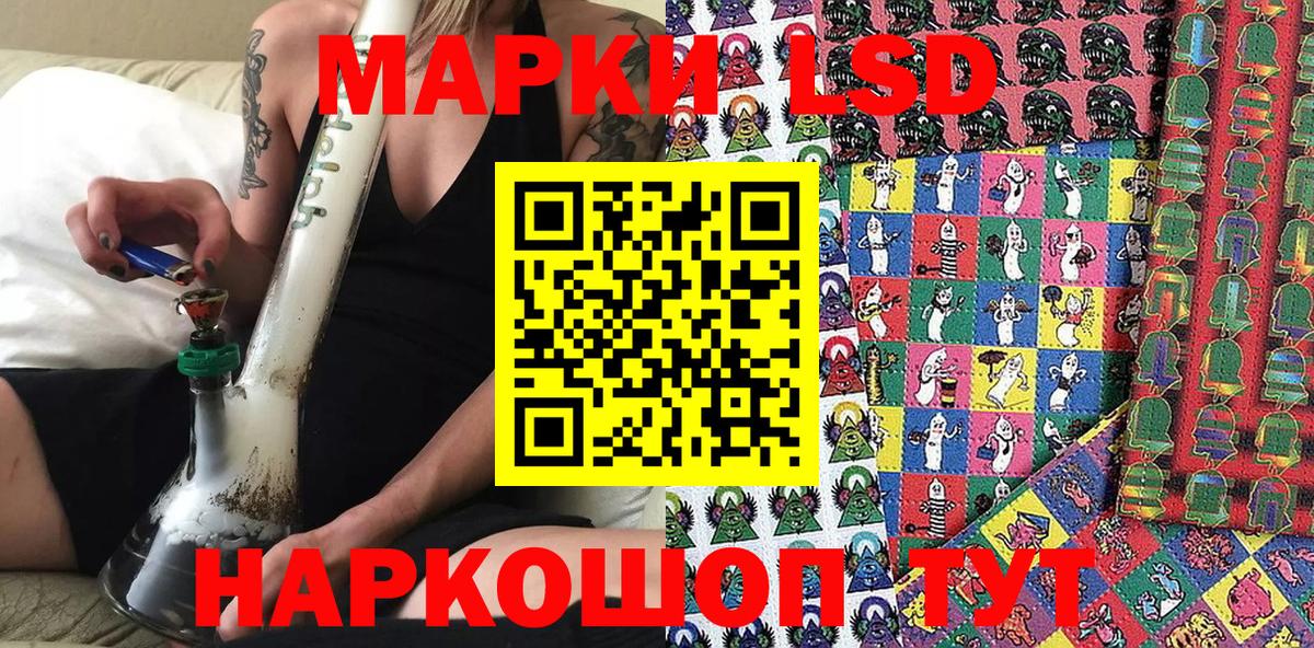 Наркотические марки 1,5мг Корсаков