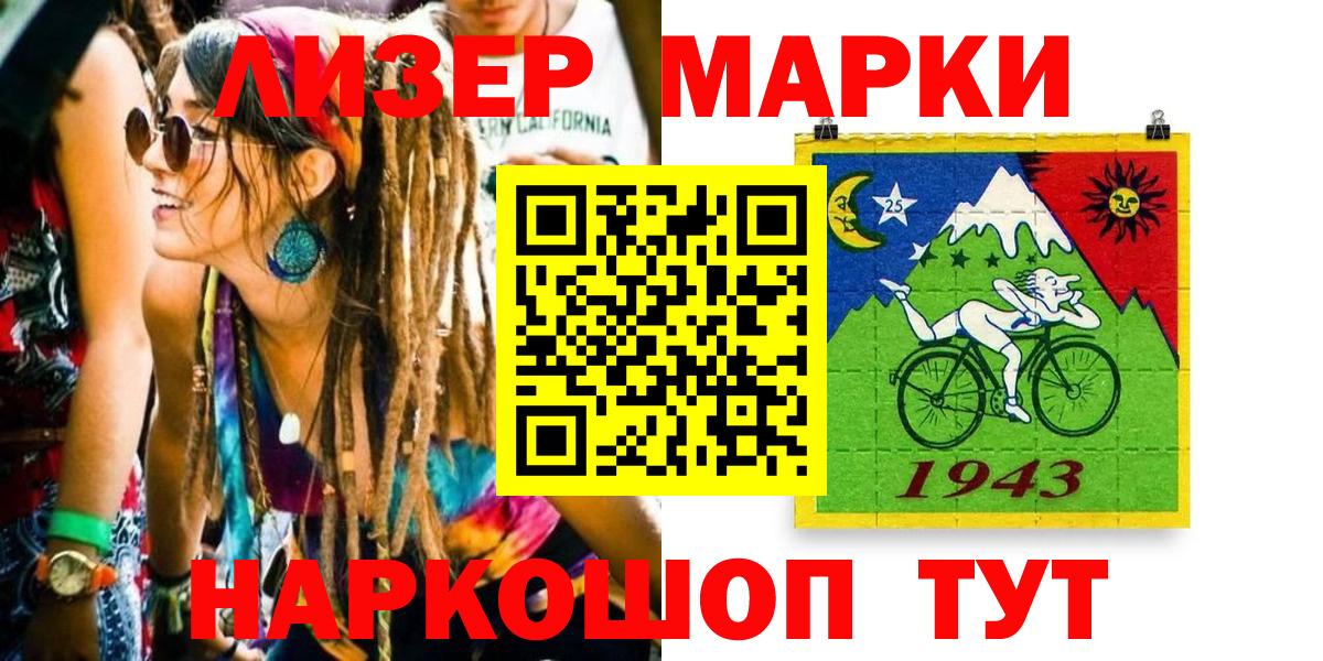 Марки N-bome 1,5мг  Марки N-bome 1,5мг  Вход с VPN  Марки NBOMe  Корсаков 