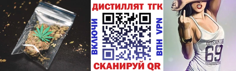 Дистиллят ТГК Wax Корсаков