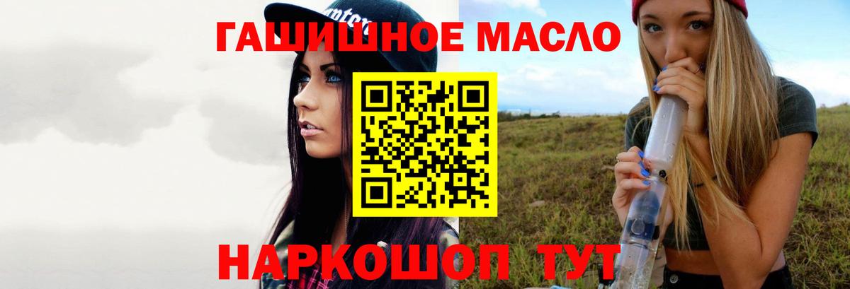 ТГК THC oil  Вход с VPN  Корсаков 