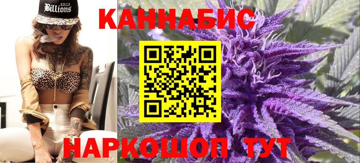 Корсаков  Канабис AK-47  Конопля планчик  Марихуана Ganja  Марихуана SATIVA & INDICA  Вход с VPN 